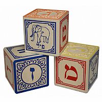 ABC Blocks Hebrew