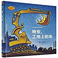Goodnight, Goodnight Construction Site --SHERRI DUSKEY RINKER TOM LICHTENHELD